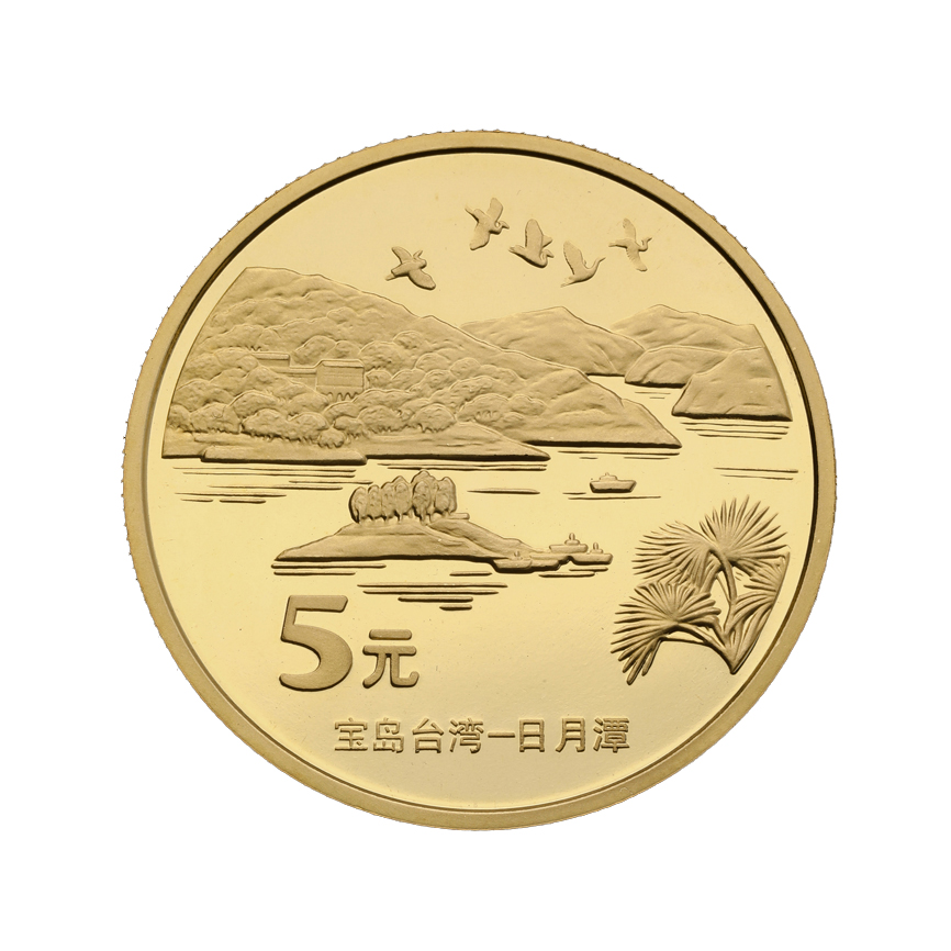 中国宝岛台湾——日月潭_中国印钞造币