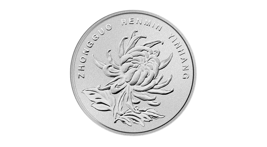 1999年版第五套人民币1元硬币_中国印钞造币